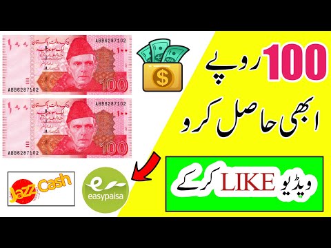 How to earn money by liking and comments videos | how to earn money by watching videos ,Easypaisa  @ranaittips3211