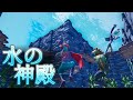 [Fortnite] 水の神殿から脱出せよ！