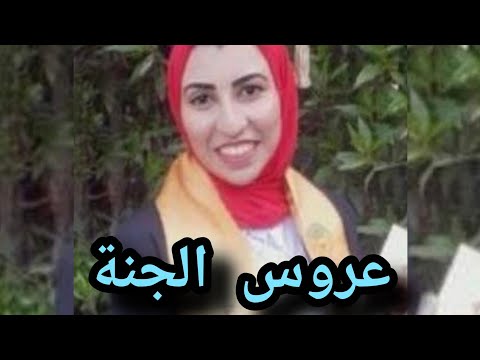 قبل زفافها بشهر وفاة طبيبة أسنان بمستشفى قلين التخصصي