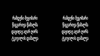 Download Lagu Kabu Tyvia Gulshi MP3 Kabu Tyvia Gulshi