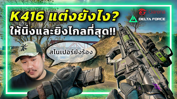 🎮เมื่อผมแต่งปืนให้เทพที่สุดในเกม Garena Delta Force!!