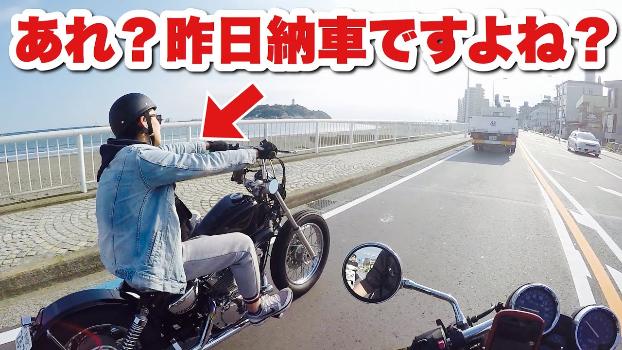 納車して速攻ツーリング行く男たち【モトブログ】鎌倉江ノ島ツーリング
