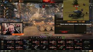 Трое на ЛТ. Вспышка, Джов и Гидеон | World of Tanks Трое на ЛТ. Вспышка, Джов и Гидеон | World of Tanks