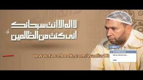 سورة الكهف وديع شكير