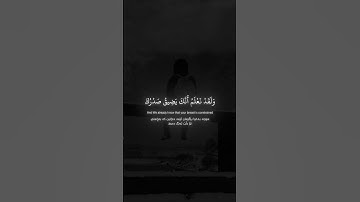 Surah Al-Hijr [97-99] | ‎سورة الحجر [٩٧-٩٩]