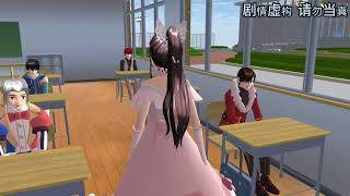 Sakura school simulator櫻花校園模擬器：被眼睛封印的颜值#sakuraschoolsimulator #櫻校 #櫻花校園 #櫻花校園模擬器