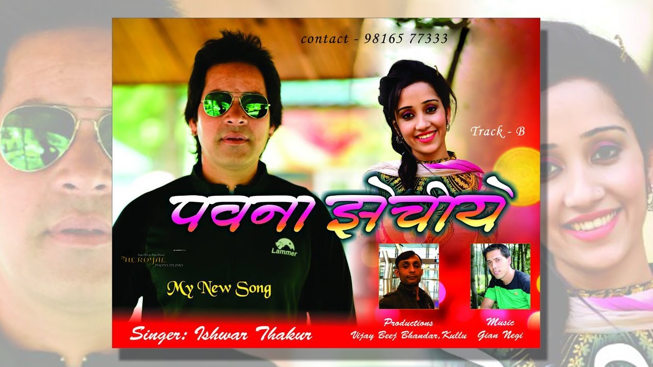 Pawana Jhechiye I new himachali song I official song