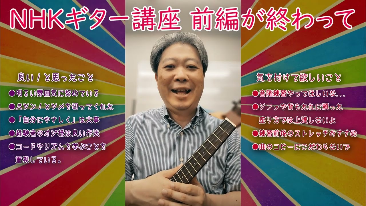 My Thoughts on Part 1 of the NHK 