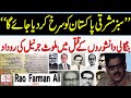 How Pakistan got divided ,The story of Major General Rao Farman Ali Khan | Ep#01 | Tarazoo