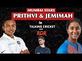 PRITHVI SHAW &JEMIMAH RODRIGUES IN TALKING CRICKET WITH RDR #PRITHVISHAW #JEMIMAH #INDIAN #CRICKETER