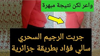 التحدي 19.مقاساتك تغيرت والوزن ثابت. اتخلصي من 5 كغ سوائل محتبسة في ثلاث ايام فقط