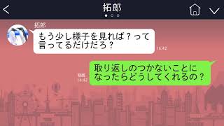 【LINE】極度のシスコン夫。毎週の様に家に来る義妹と子供の相手に疲れ果てている私。→私の父が倒れても旦那と喧嘩して泣いている義妹を優先しろと言う夫に激怒！【続編まとめ】