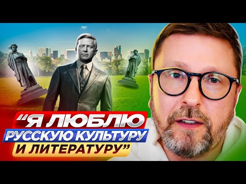 «Я люблю русскую культуру и литературу»