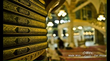 تلاوة ندية للشيخ أبو أسامة المصبحي