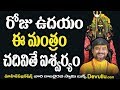       morning mantra telugu  goddess lakshmi  kalabhairava guru