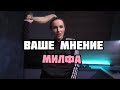 «Ваше мнение», origin versions. Producer: @1bula