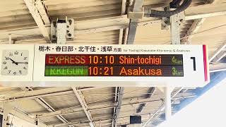 【東武】59**-5964N 東武20420系(20400型)21423F『GW臨時急行』 栃木・新鹿沼