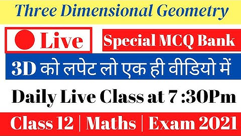 Three Dimensional Geometry Class 12 | MCQ|HBSE Question Bank