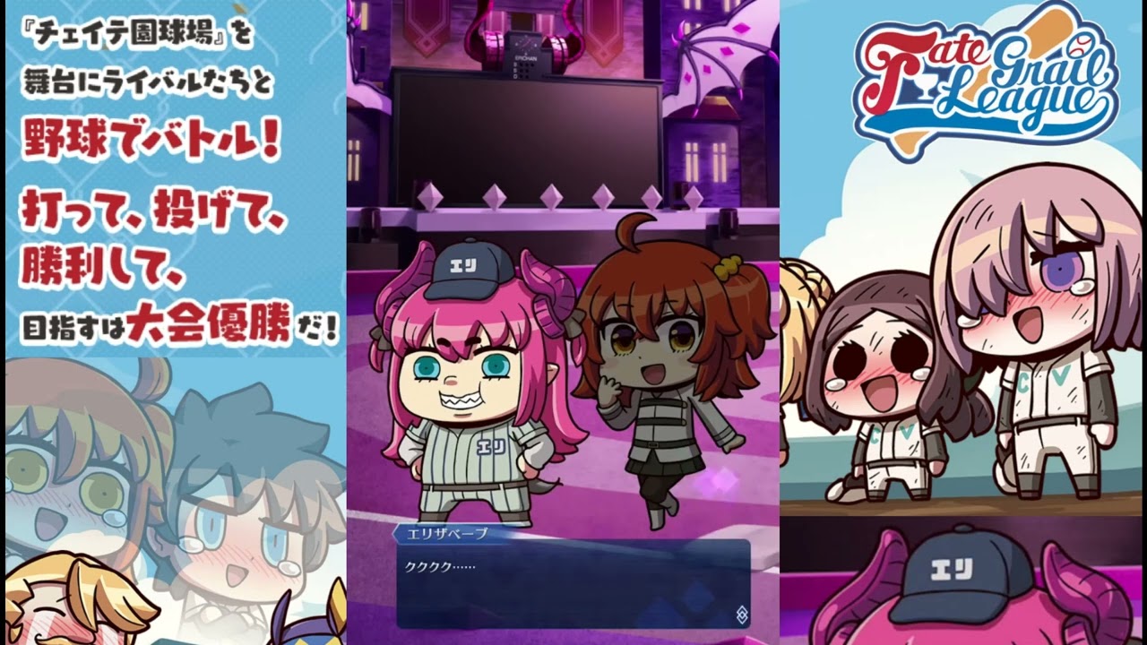 FGO】2023エイプリルフール Fate/Grail League ストーリーパート【Fate