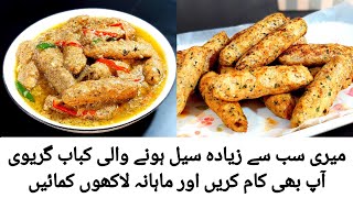 Our most selling shahi kabab gravy recipe - Online home food business idea recipe - food business