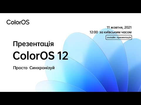 Новина від OPPO - ColorOS 12 на базі Android 12.