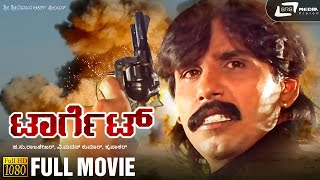 Target | Kannada Full Movie | Thriller Manju | Ruchitha Prasad | Action Movie