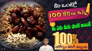 How to Stay Healthy | Foods for Fit Body | Arogyaprapthi | Dr. Manthena's Health Tips screenshot 1