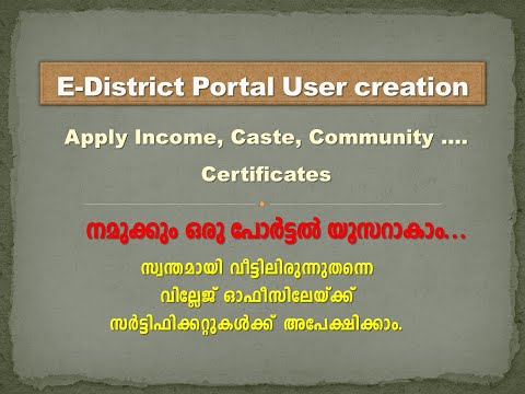 E-DISTRICT PORTAL USER CREATION- Digital Classroom