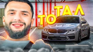 СТИЛ ЧУТЬ НЕ КУПИЛ ПЛОХУЮ BMW M5 F90 !😱| ВЕЧЕРНИЕ ШАШКИ НА BMW M3 G80 !