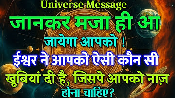 🔴ईश्वर ने आपको ऐसी कौन सी खूबियां दी | Aaj ka Divine message | Universe message Today #angelmessages