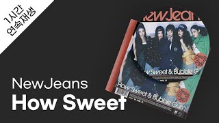 NewJeans -How Sweet 1시간 연속 재생 / 가사 / Lyrics by Code Daily Playlist #코데플 36,300 views 7 days ago 1 hour, 2 minutes