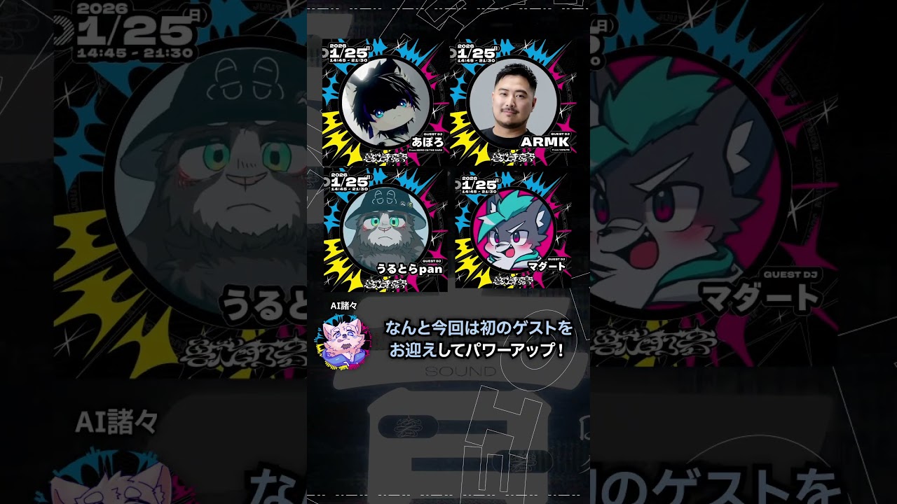 ︎︎獸酊音#3 告知動画