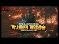 lv 1173 'Kingserker' 집안에서 함께하는 로스트아크 유저 감사제