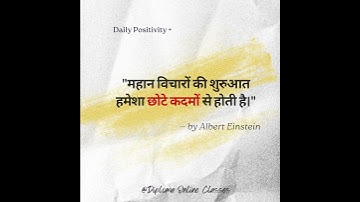 Albert Einstein