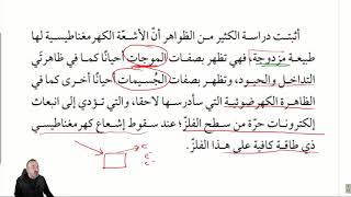 13 فيزياء الاول ثانوي : التمثيل البياني للموجة