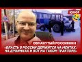 🤣Ржака. №229. Обманутый россиянин. Православный брат Ричард из Африки, старушка послала Путина на х…