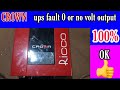 how to repair crown ups no output volt or fault 0  showing urdu hindi