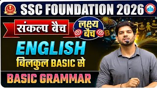 CLASS - 10 || ENGLISH ||Basic Grammar || संकल्प SSC Foundation बैच || Sanjeev Sir
