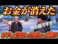 【ストグラ】25億負けて錯乱状態になるウェスカー、ギャンブルをやめ別人のように働く【餡ブレラ/ごっちゃん＠マイキー/切り抜き】