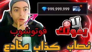 كشف حقيقة المطور ماليكوس للإستغلال الاعبين😱🤬 الحقيقة الكاملة ..!