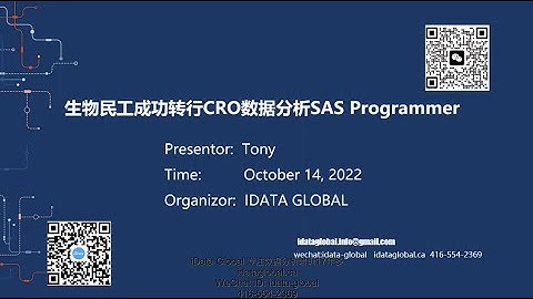 【数据分析成功学员】CRO数据分析offer！零基础留学生一面拿下CRO数据分析/ Data analysis Offer using SAS。师兄和师姐，还有我都是iData的成功学员。