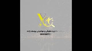 مفاصا حساب ملکی - یوسف زاده - Yousefzadeh Official