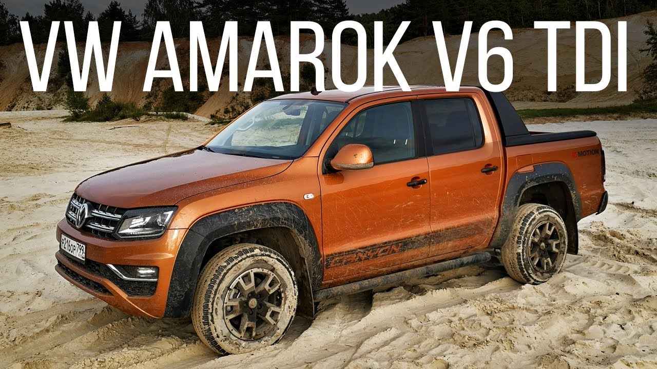 Таких Amarok больше не будет! Обзор и тест-драйв Volkswagen Amarok V6 TDI