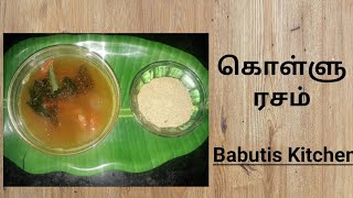 எளிதில் பண்ணலாம் கொள்ளு ரசம்/ very simple kollu rasam/ Babutis Kitchen