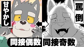 【雑談】同接偶数「ちゅっ、今日も頑張ったね」↔️同接奇数「早く寝ろ明日も仕事だろ」【ネタです】