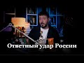 Россия ввела санкции против президента США Джо Байдена. Артемий Лебедев