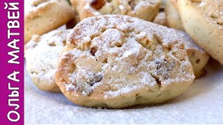 Печенье Дамское с Орехами, Просто Тает во Рту | Homemade Biscuits Печенье Дамское с Орехами, Просто Тает во Рту | Homemade Biscuits