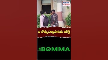 iBomma Owner Immadi Ravi Arrested | News Line Telugu