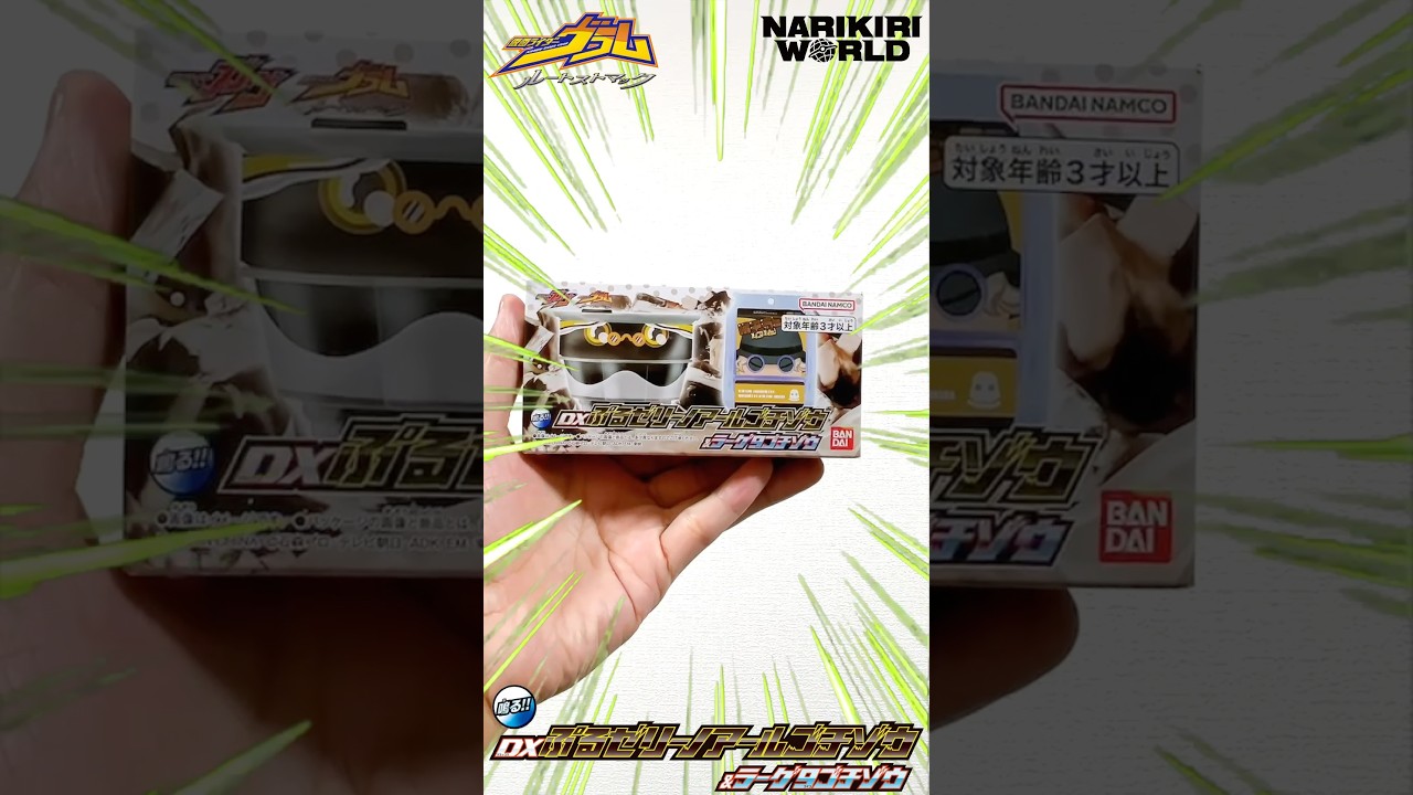 TTFC作品『仮面ライダーヴラム ルートストマック』より、DXぷるゼリーノアールゴチゾウ＆ラーゲ9ゴチゾウ　#shorts