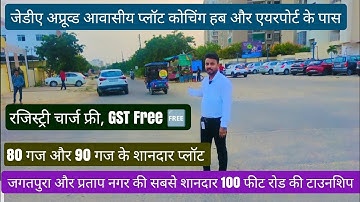 JDA Approved Plot In Pratap Nagar | JDA Approved Plot In Jagatpura| Villa In Jaipur AERO Dream City